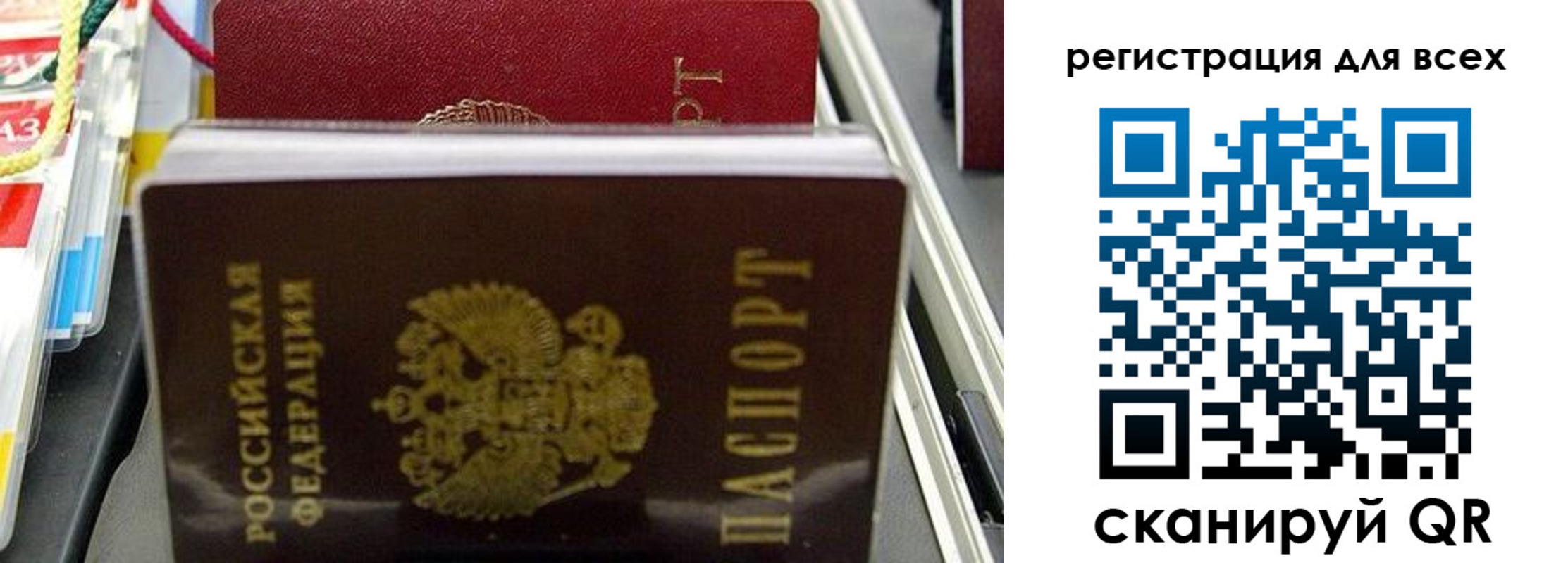 прописка ребенка в Голицыно