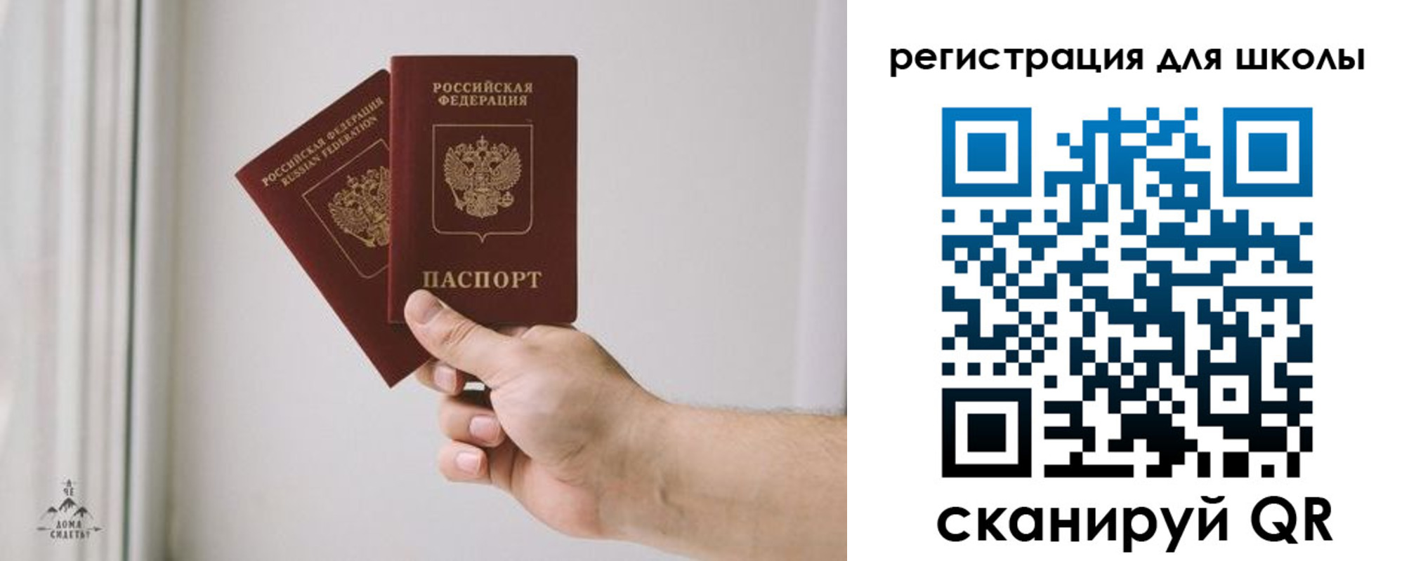 временная регистрация собственник в Голицыно