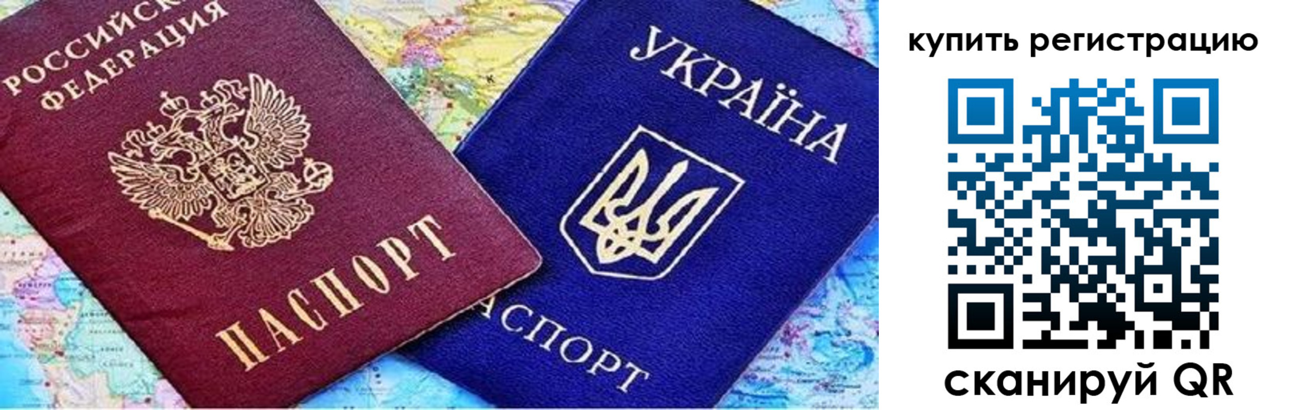 регистрация для дет. сада в Голицыно