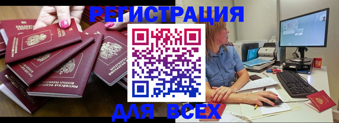 временная регистрация собственник в Голицыно