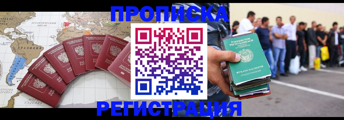 найти адрес прописки в Голицыно