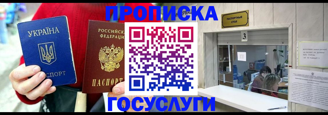 временная регистрация законно в Голицыно