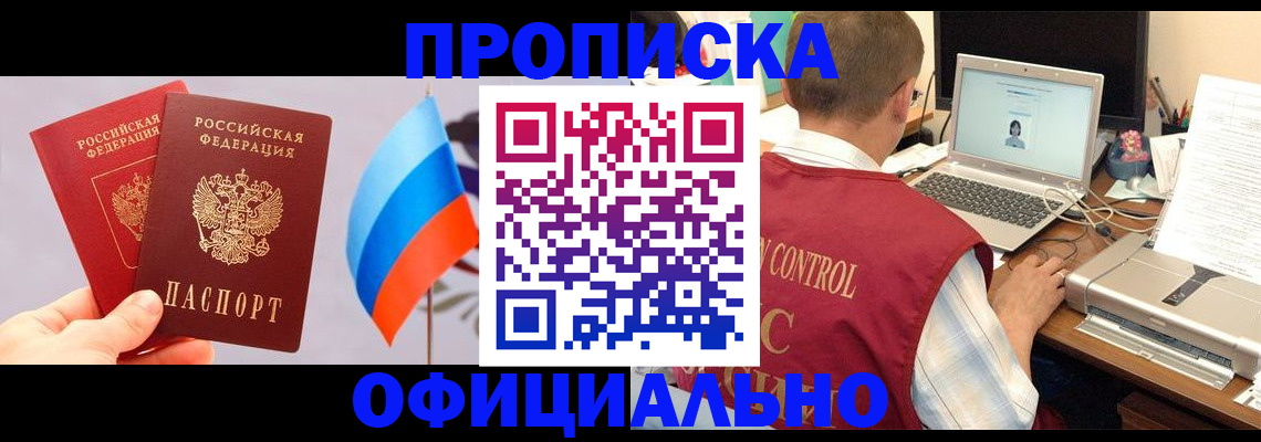 временная регистрация поиск в Голицыно